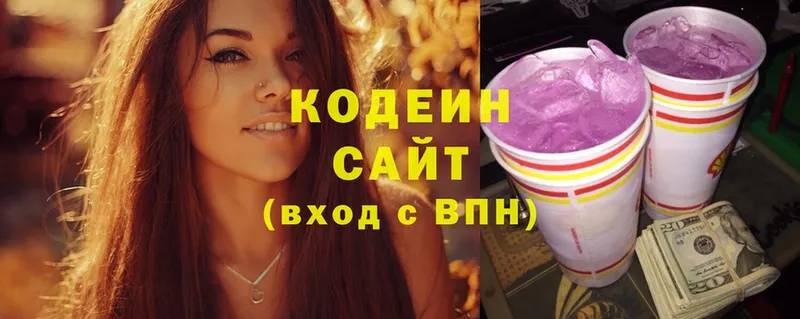 Кодеин Purple Drank  Новоаннинский 